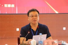 恭賀 | HJC黄金城董事總經理王躍當選河北省建築裝飾業協會三屆理事會會長